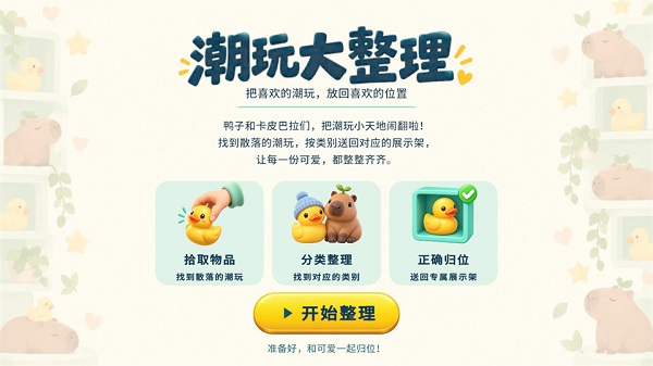 潮玩大整理 潮玩大整理