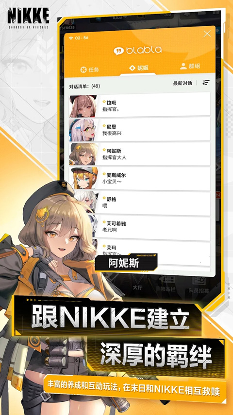 NIKKE安装器