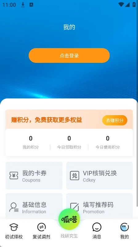 呱呱研选 呱呱研选