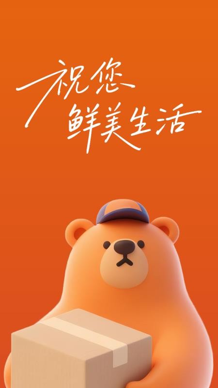 鲜牧鲜达