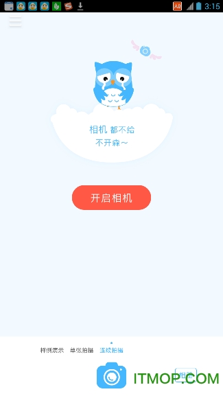 爱作业口算批改神器