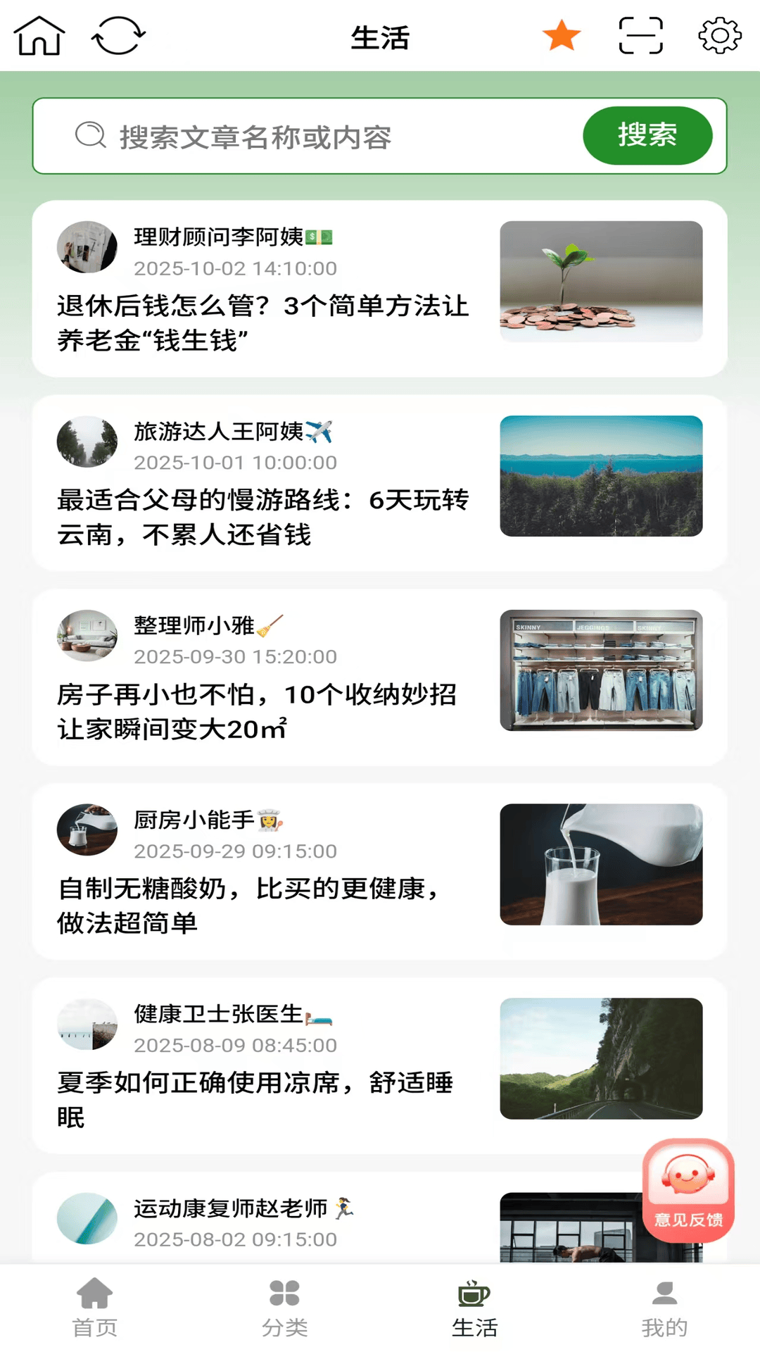 臻美生活