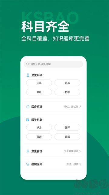 考试宝典 考试宝典