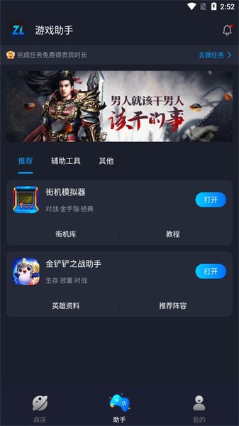 逐鹿助手 逐鹿助手