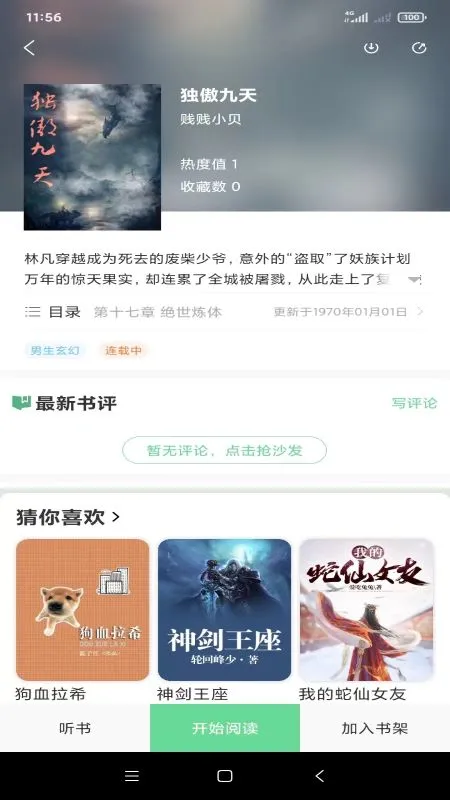 梦幻篇章 梦幻篇章