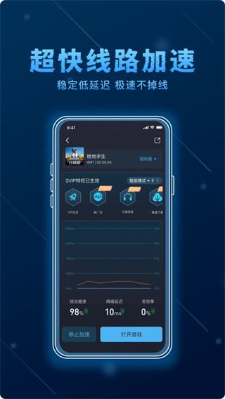 哪吒加速器 哪吒加速器