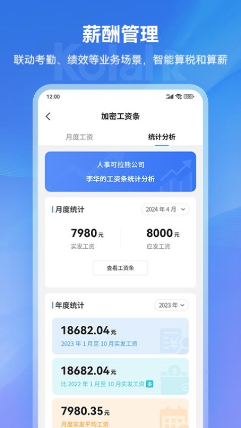 可拉熊