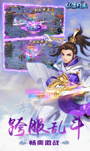 仙落凡尘官网版 仙落凡尘官网版