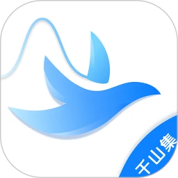 千山集