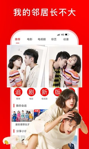 影视大全 for Android v6.3.6 安卓版
