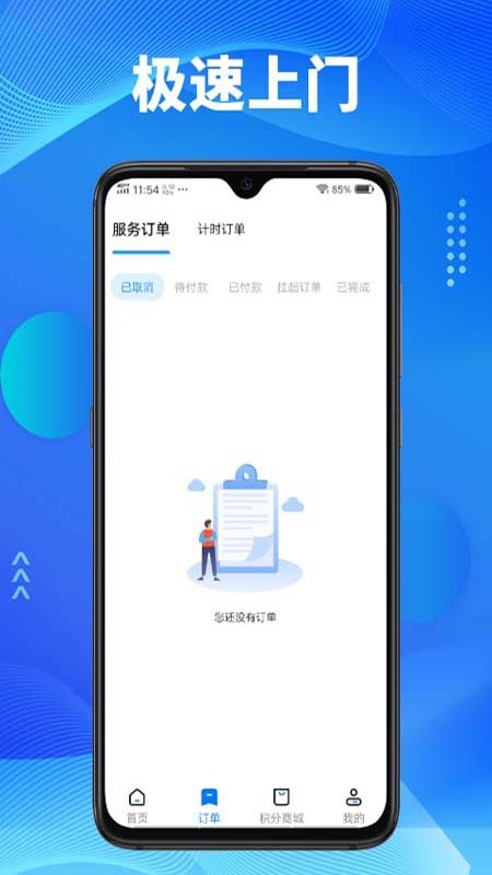 顾家小修客