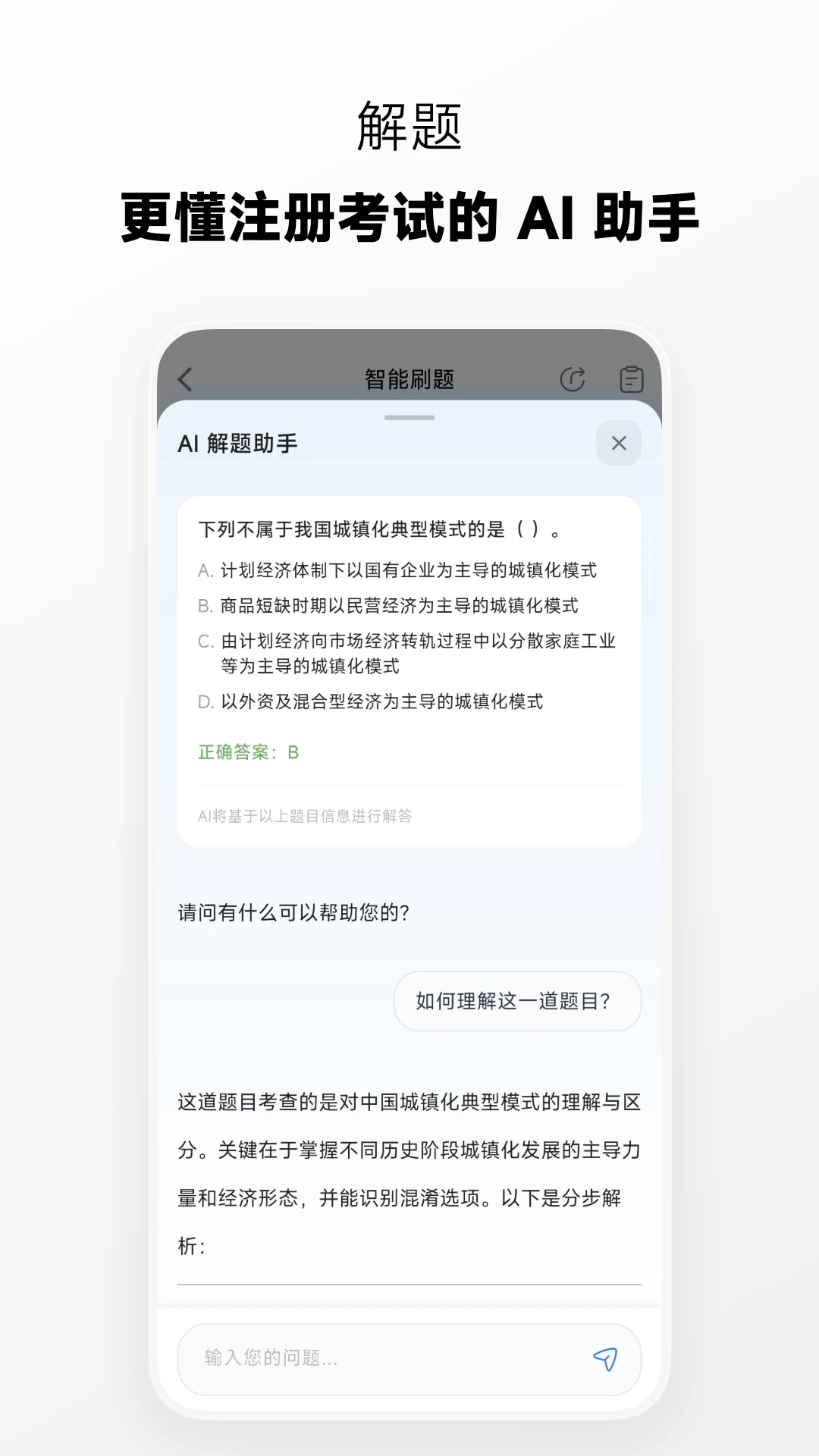 麦街题库