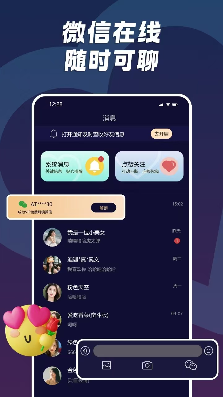 小圈陌约 小圈陌约