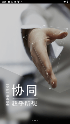 263云通信手机版