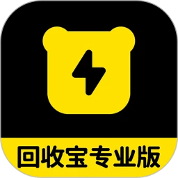 回收宝专业版