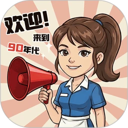 小镇悠闲生活