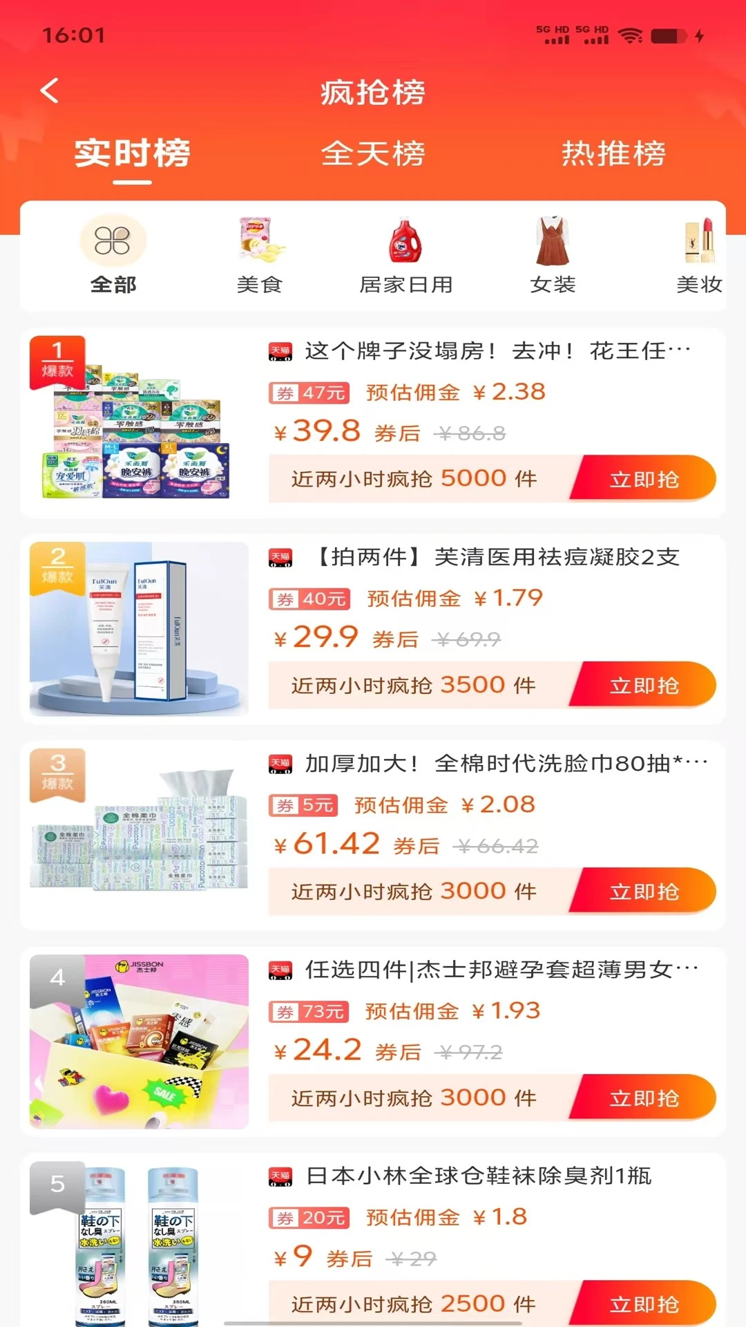 沃沃商城