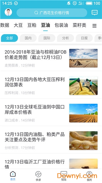 天下粮仓 天下粮仓