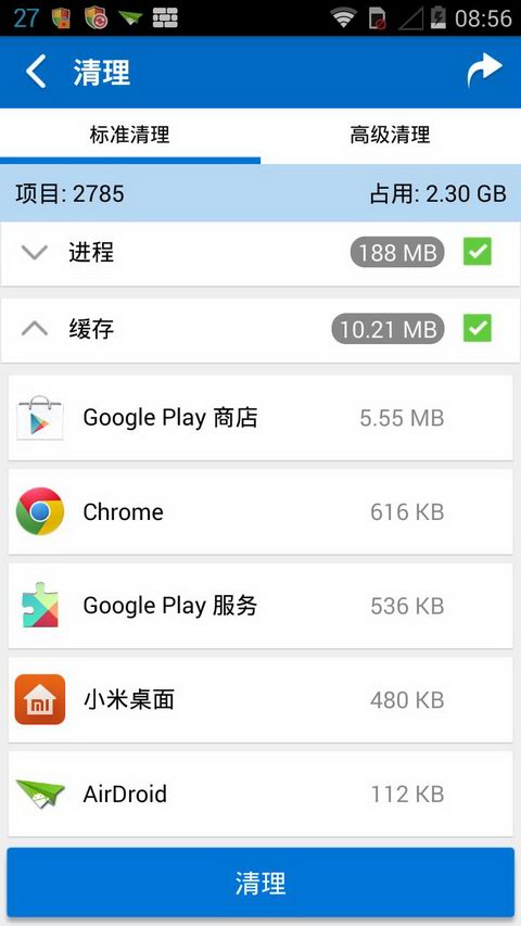 全能工具箱付费专业版 全能工具箱付费专业版