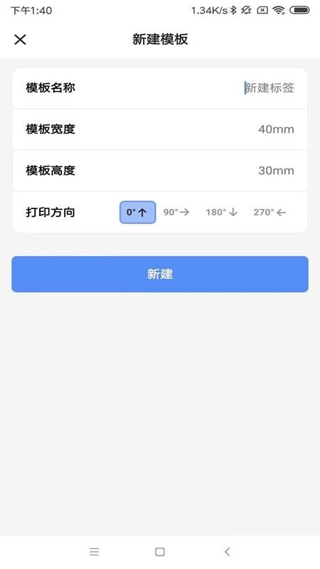 MLabel软件