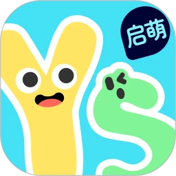 益生启萌