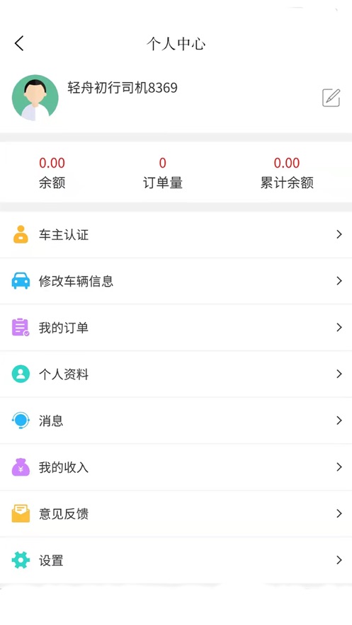 轻舟