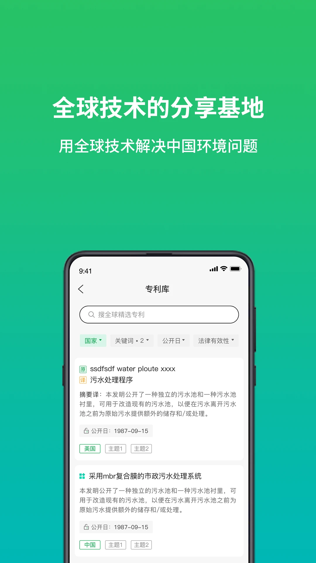 绿巢