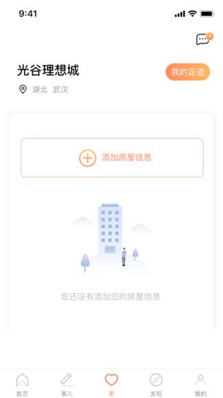 屋畔