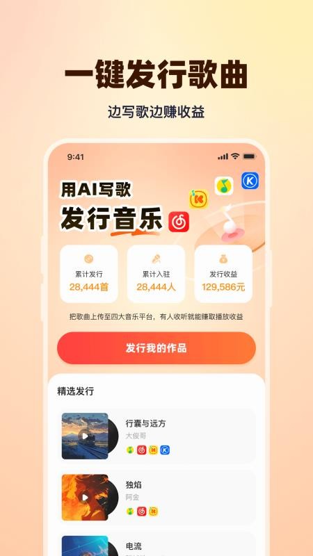 写歌大师