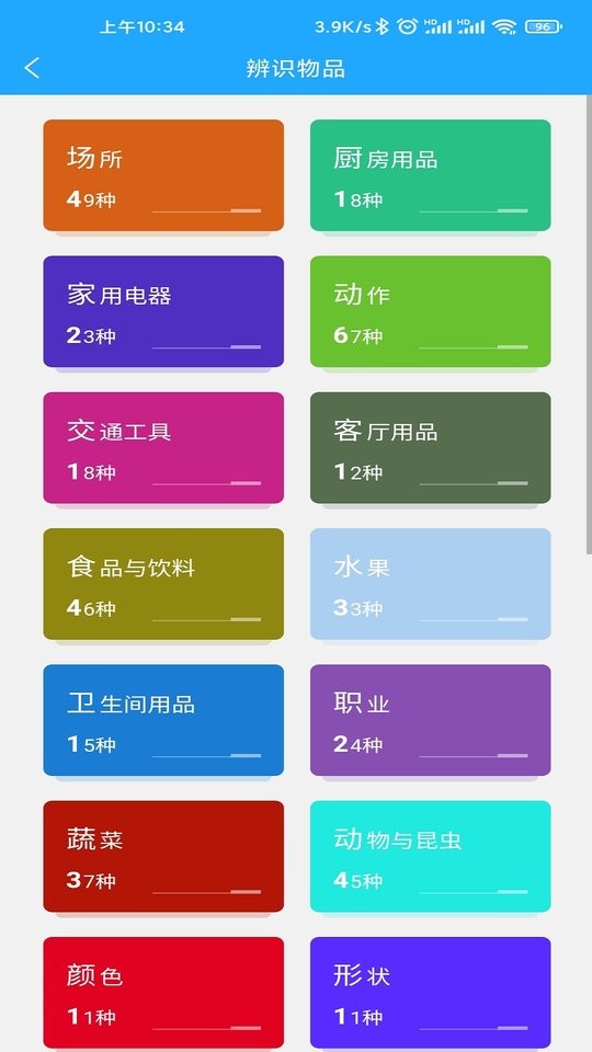 小星宝认知卡片app