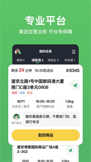 小象超市骑士 小象超市骑士