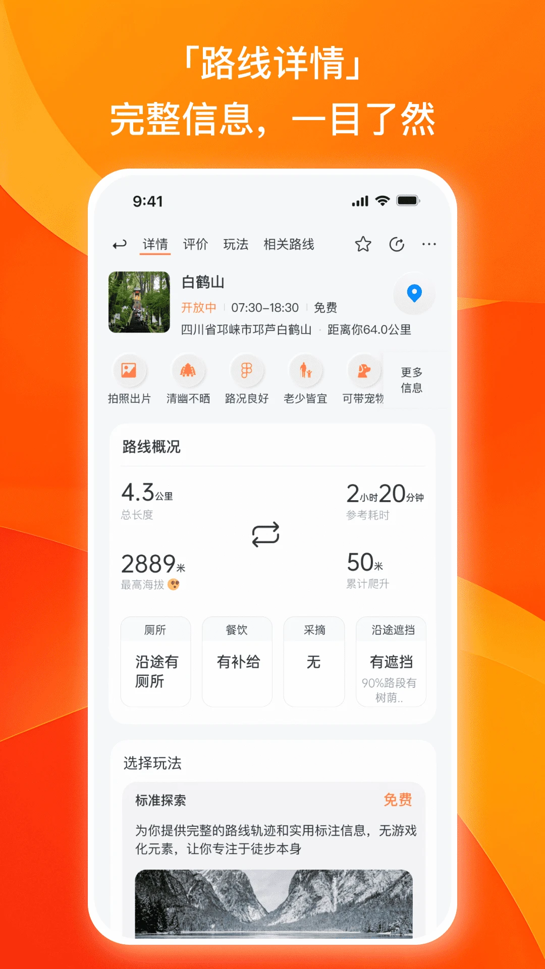途印探索