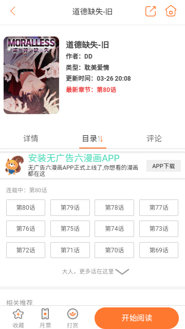 6漫画 6漫画