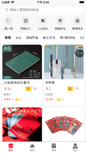 六号甄选 六号甄选