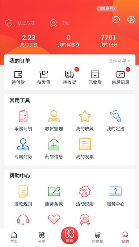 湖南一块医药(医药商城软件) v1.6.1 <a href='http://www.xp811.com/zt/shurufa/' target='_blank'>安卓</a>版 湖南一块医药(医药商城软件) v1.6.1 安卓版