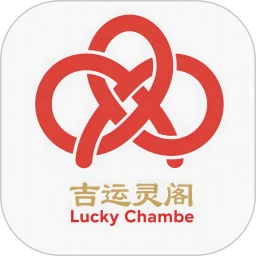 吉运灵阁