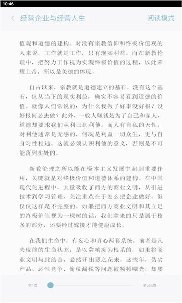 元读书 元读书