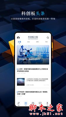 科创板日报 科创板日报