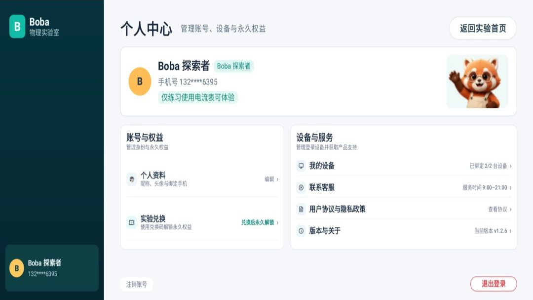 启思宇宙