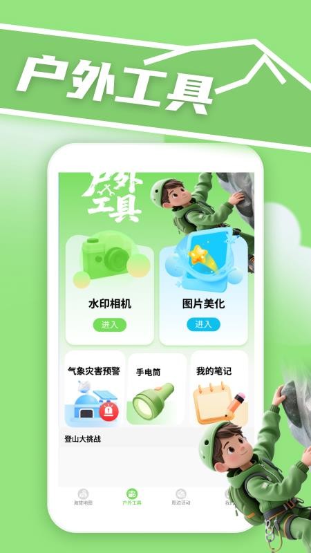 实时高度表s