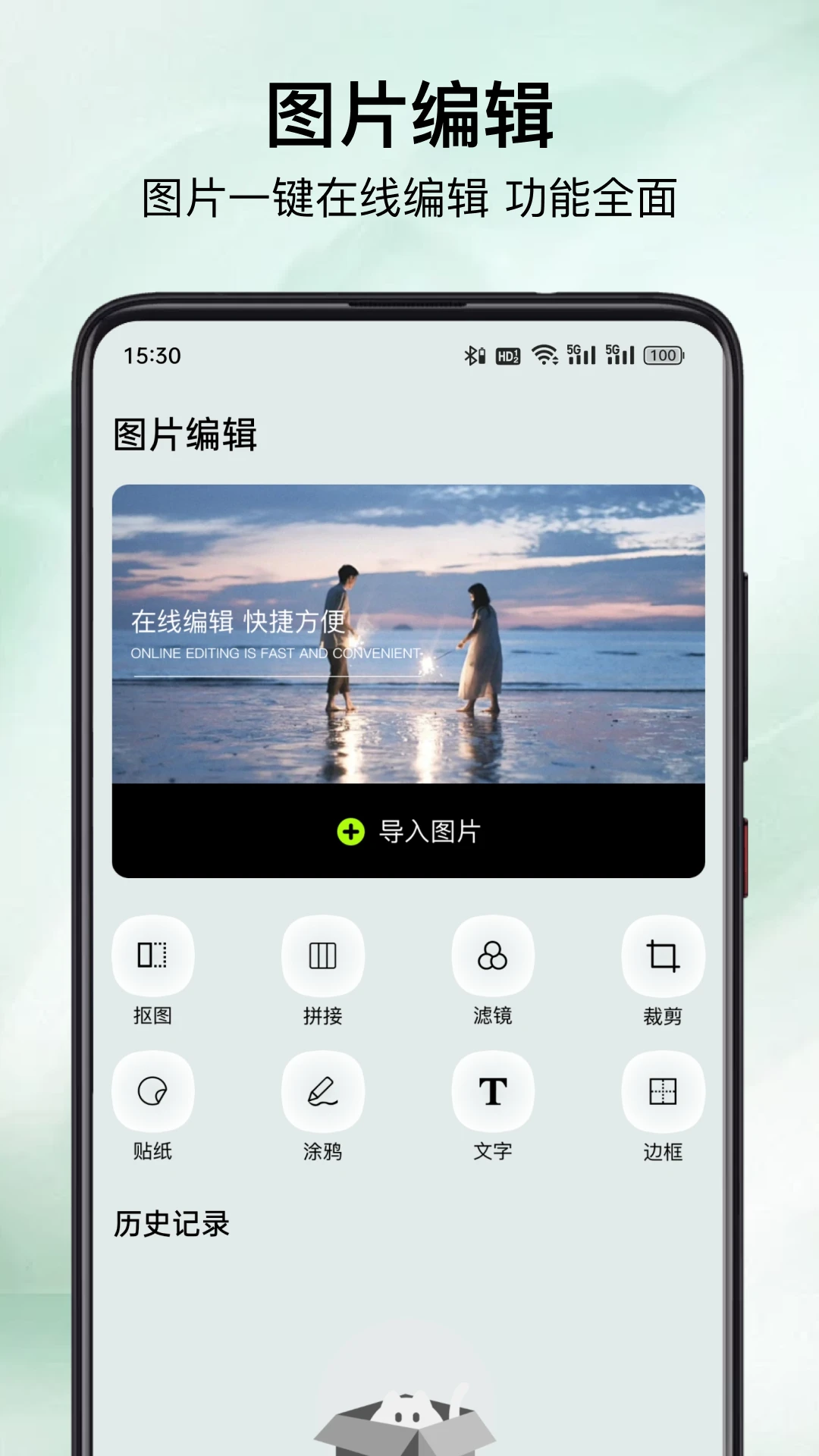 软天盒
