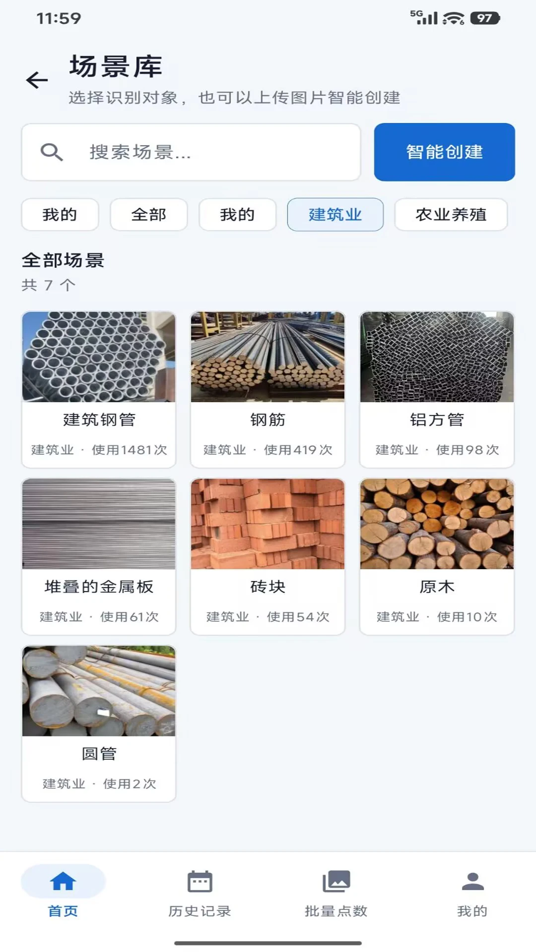 拍数宝