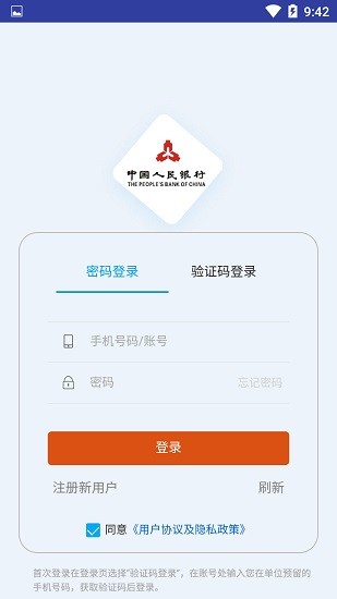 智慧工会 智慧工会