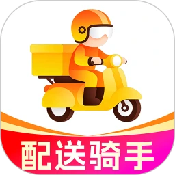 外卖秒送骑士