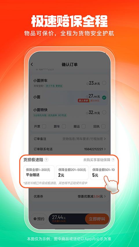 滴滴送货(同城物流服务平台) v1.3.0 安卓版