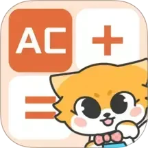 小狸计算器