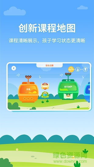音乐壳校园学习智能软件