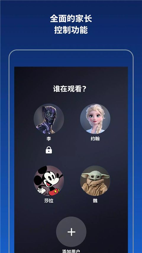 迪士尼流媒体(Disney+影视软件) v4.7.1 安卓版