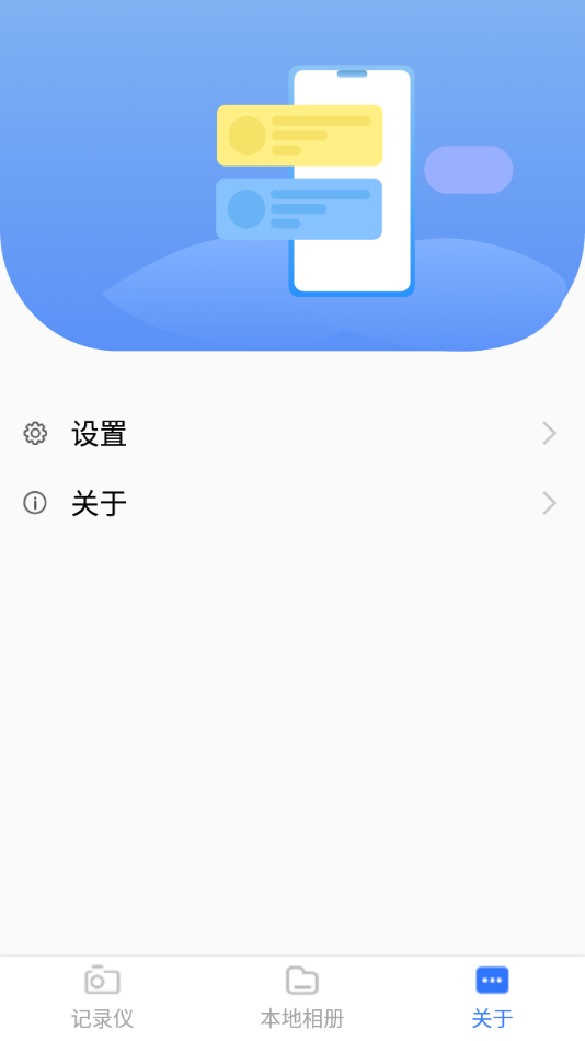 Dvr-N3(行车记录仪配套软件) v20240411 <a href='http://www.xp811.com/zt/shurufa/' target='_blank'>安卓</a>手机版 Dvr-N3(行车记录仪配套软件) v20240411 安卓手机版