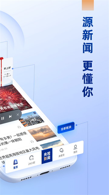 央视新闻 央视新闻